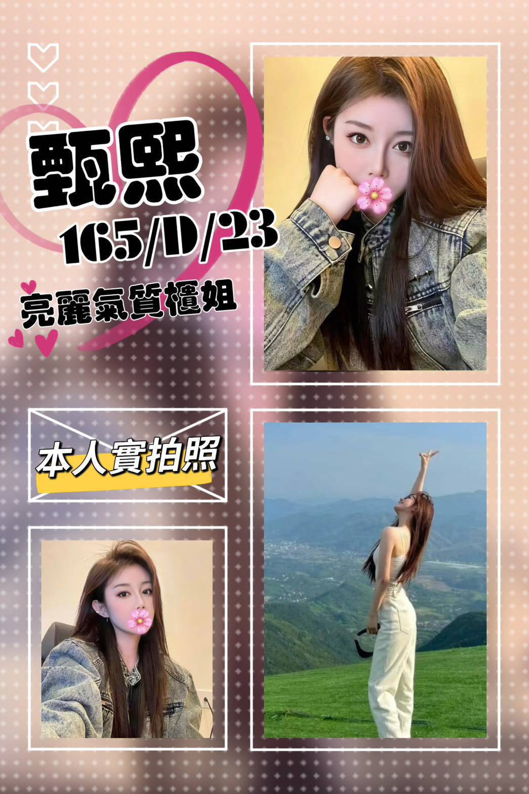 仟色金門外送 麗萱 溫柔甜甜 實習護士